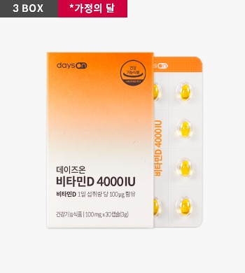[가정의 달] 데이즈온 비타민D 4000IU 3개월
